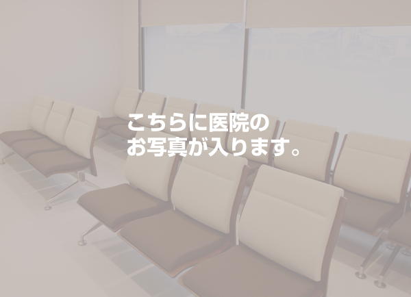 院内・設備紹介
